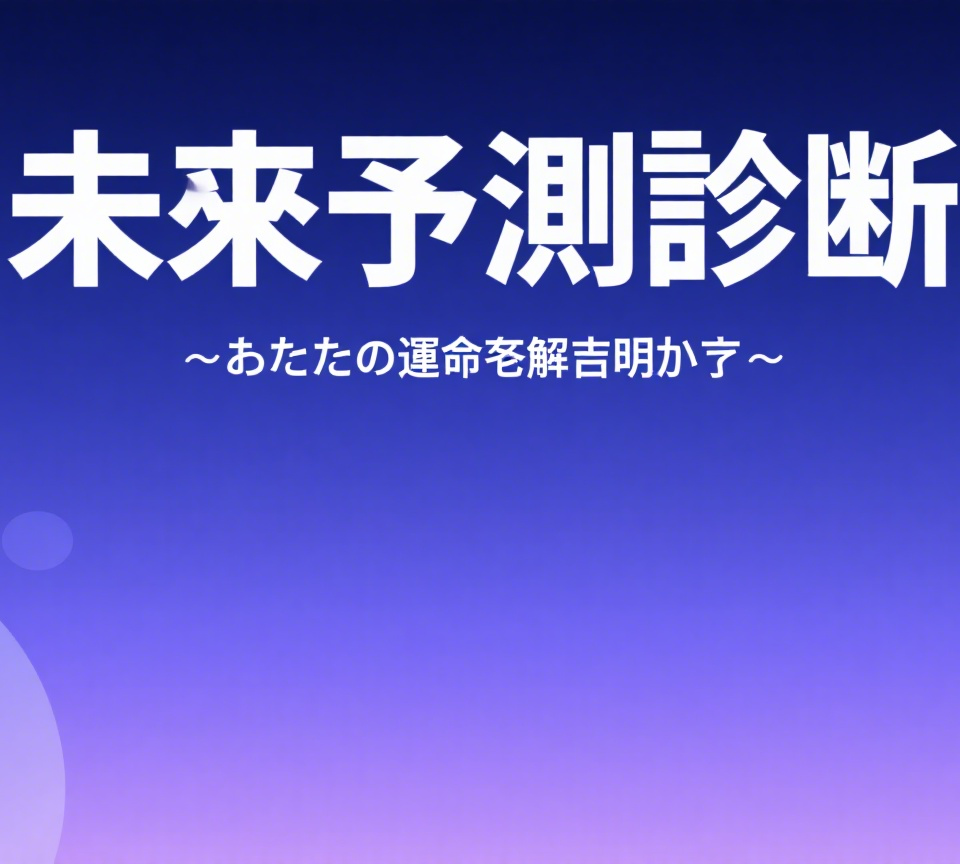 https://www.taxigl.com/wp-content/uploads/2025/07/未来预测详情-960x864.png